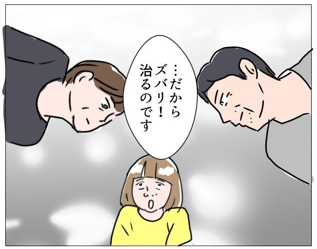 娘の尋常性白斑／フワリー