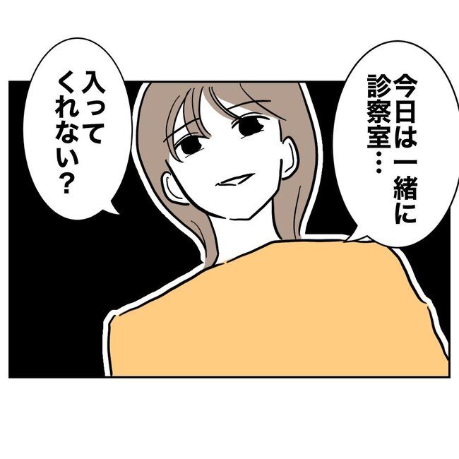 助産師と不倫した夫の末路／ぽん子