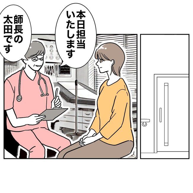 助産師と不倫した夫の末路／ぽん子