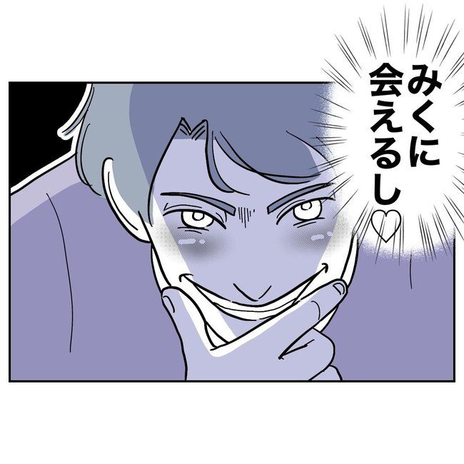 助産師と不倫した夫の末路／ぽん子