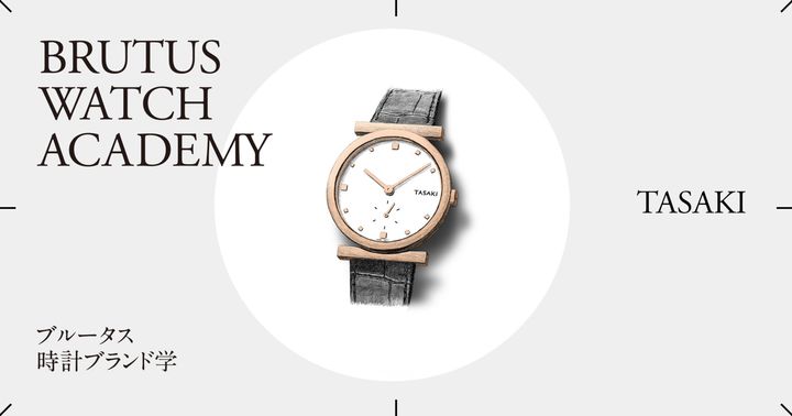 TASAKIの時計のイラスト