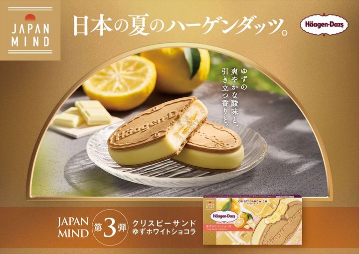 ハーゲンダッツ クリスピーサンド「ゆずホワイトショコラ」のキービジュアル