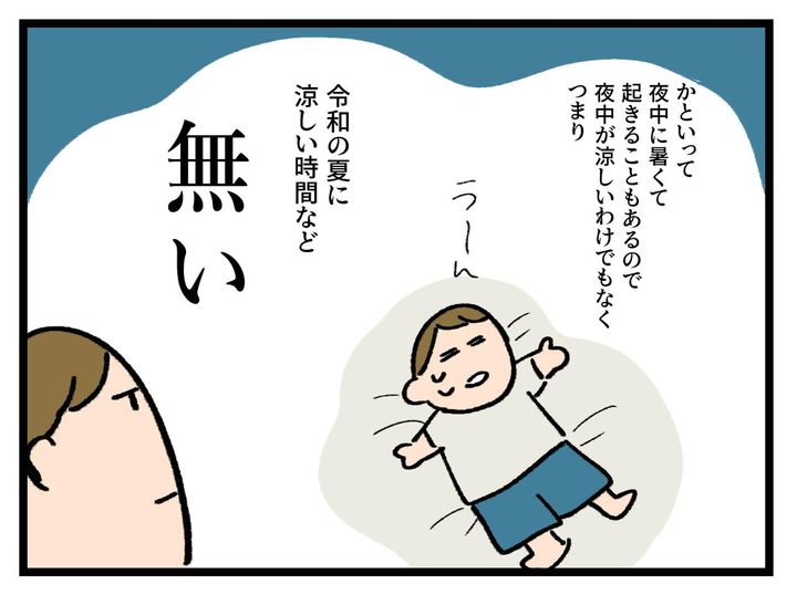 画像4: 涼しい時間