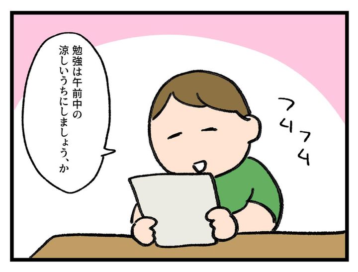画像1: 涼しい時間