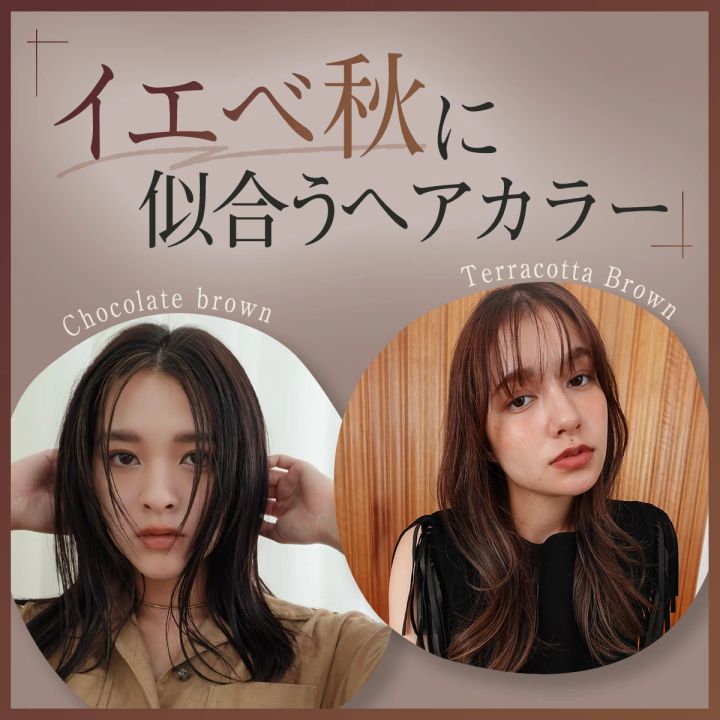 マキア イエベ秋 イエローベース パーソナルカラー 髪色 おすすめ