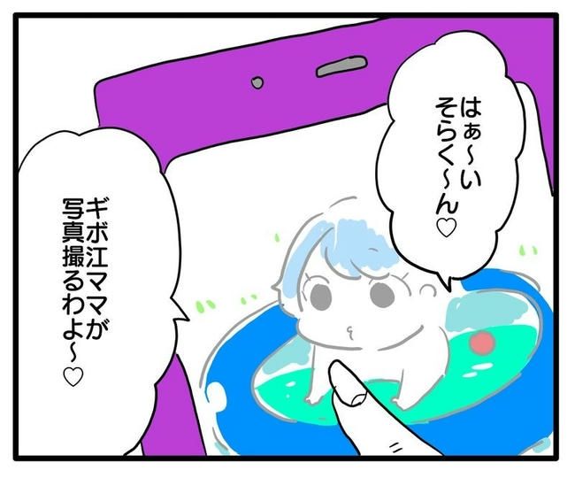 孫の写真でバズる義母／あべかわ