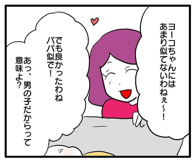 孫の写真でバズる義母／あべかわ