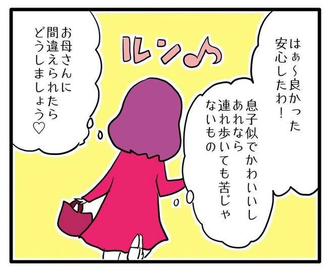 孫の写真でバズる義母／あべかわ