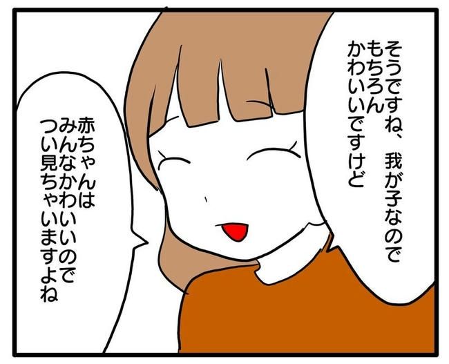 孫の写真でバズる義母／あべかわ