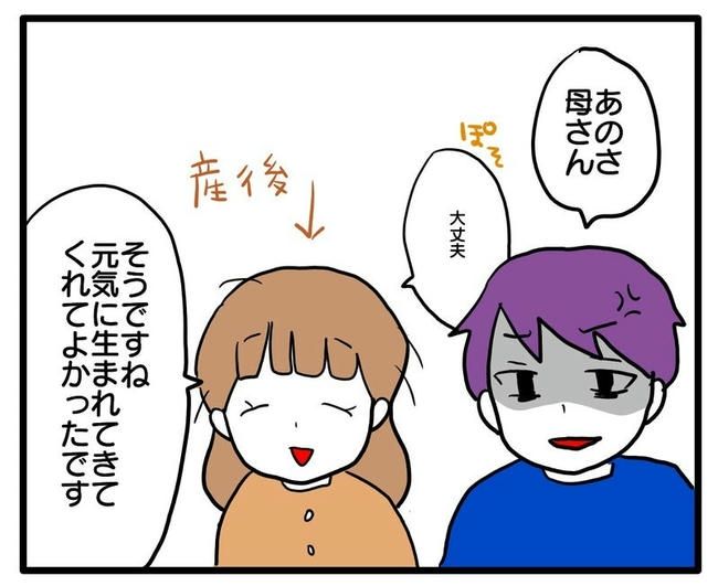 孫の写真でバズる義母／あべかわ