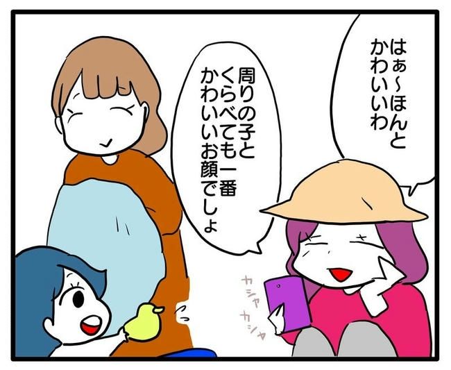 孫の写真でバズる義母／あべかわ