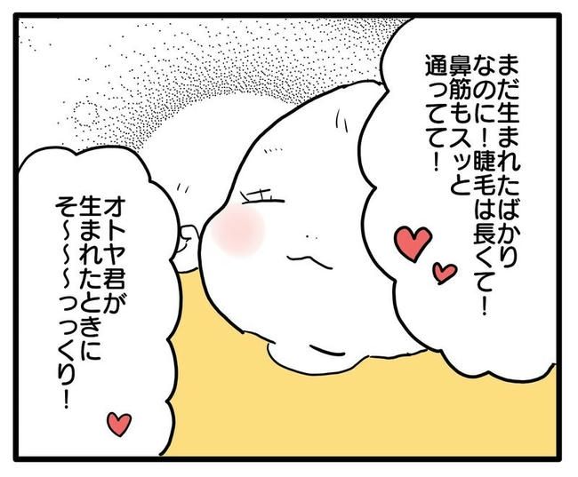 孫の写真でバズる義母／あべかわ