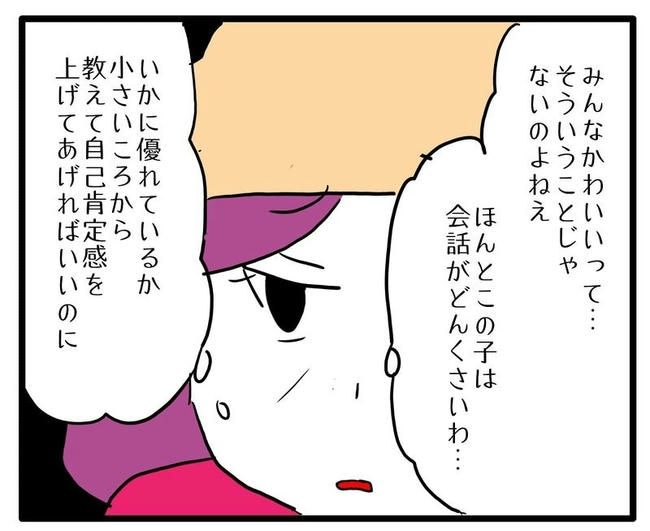 孫の写真でバズる義母／あべかわ