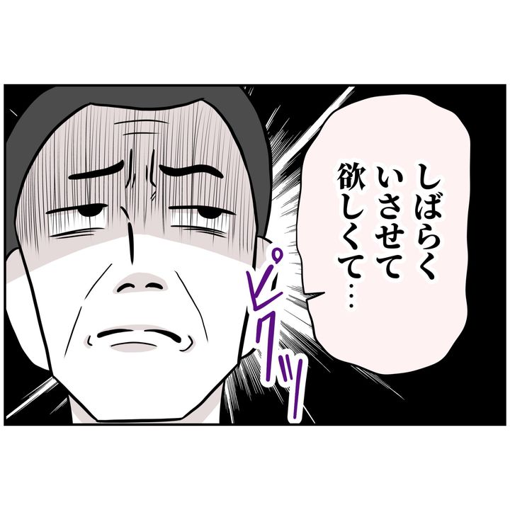 よういち／趣味優先夫