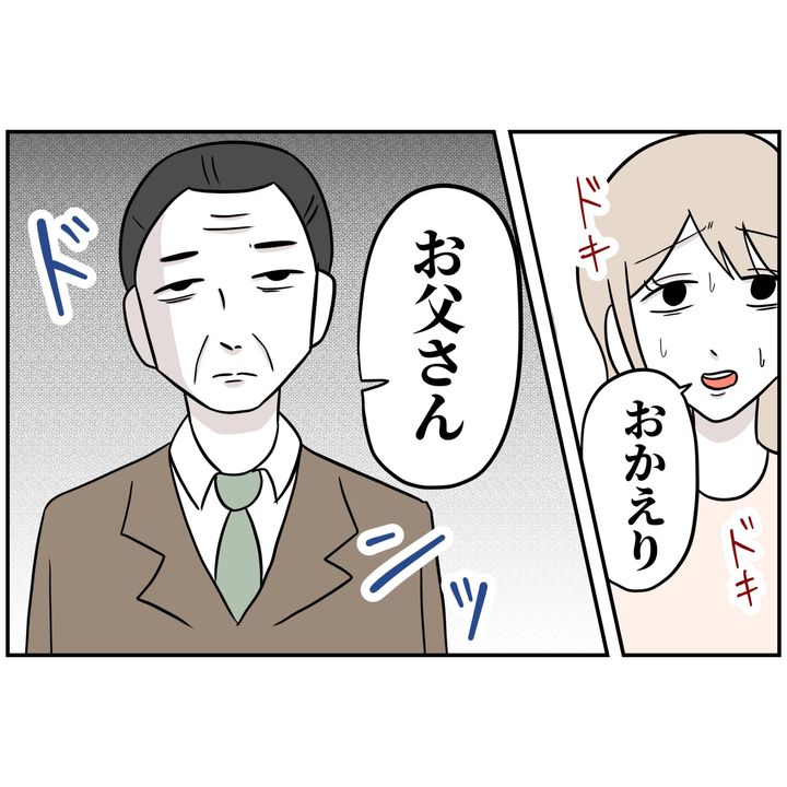 よういち／趣味優先夫