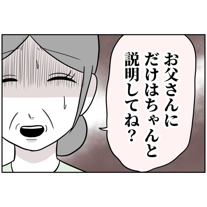 よういち／趣味優先夫