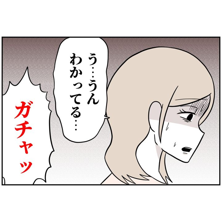 よういち／趣味優先夫