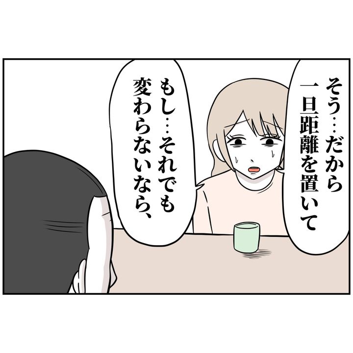 よういち／趣味優先夫