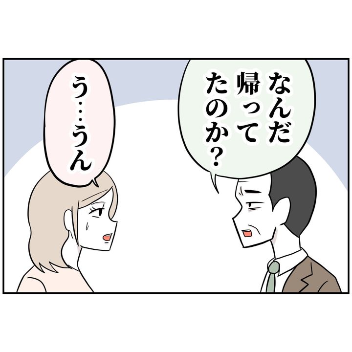 よういち／趣味優先夫