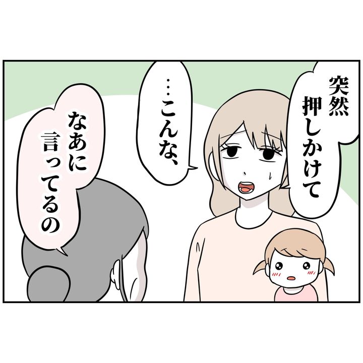 よういち／趣味優先夫