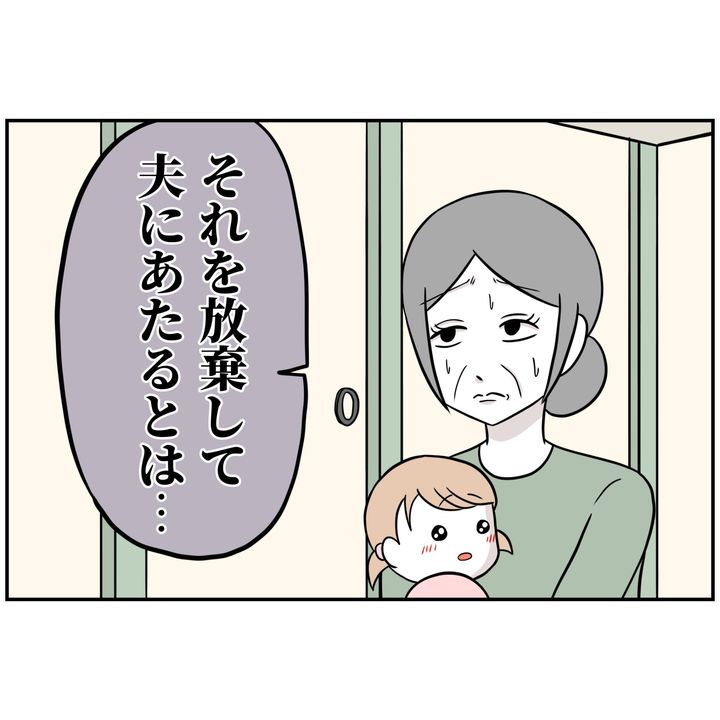 よういち／趣味優先夫