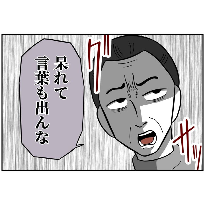 よういち／趣味優先夫