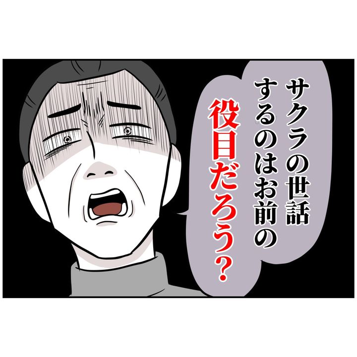 よういち／趣味優先夫