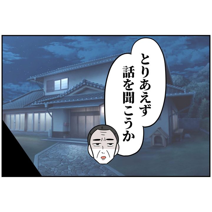 よういち／趣味優先夫