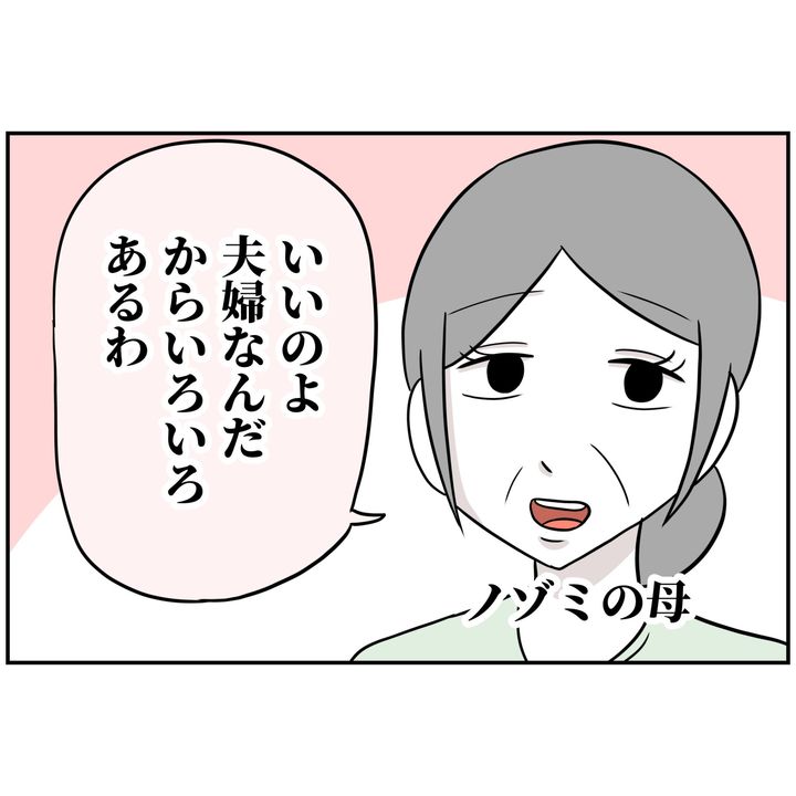よういち／趣味優先夫