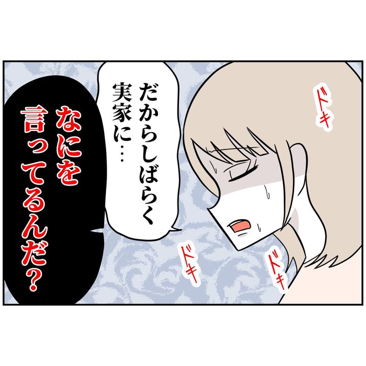 よういち／趣味優先夫