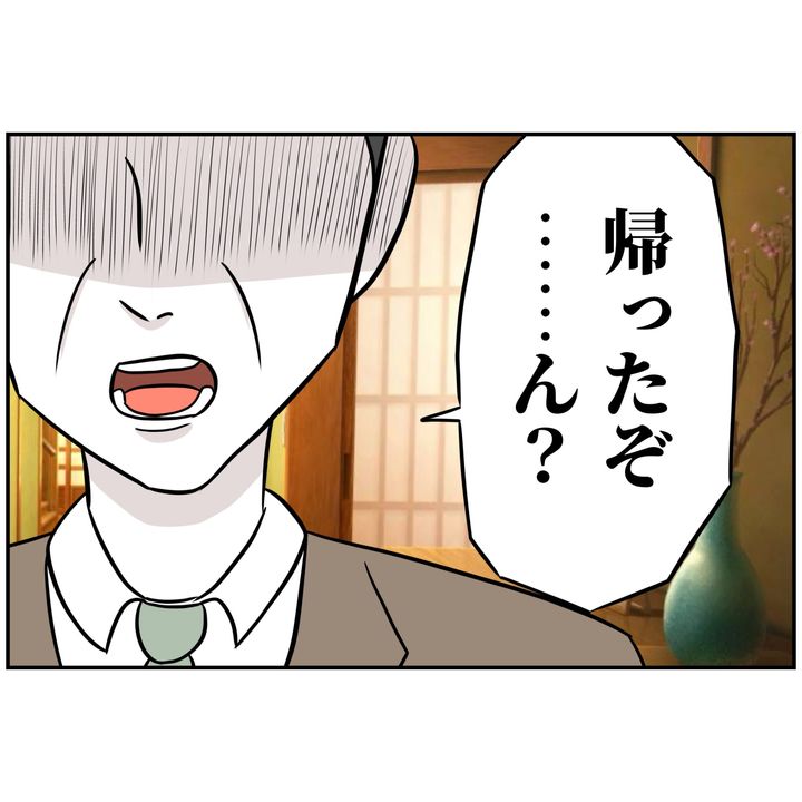 よういち／趣味優先夫