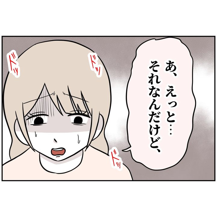 よういち／趣味優先夫