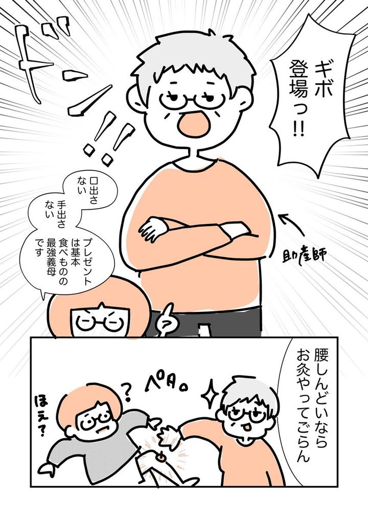 漫画「1か月通院しても治らなかった腰痛が、一瞬で治っちゃった話」のカット（おぎのくろめがさん提供）