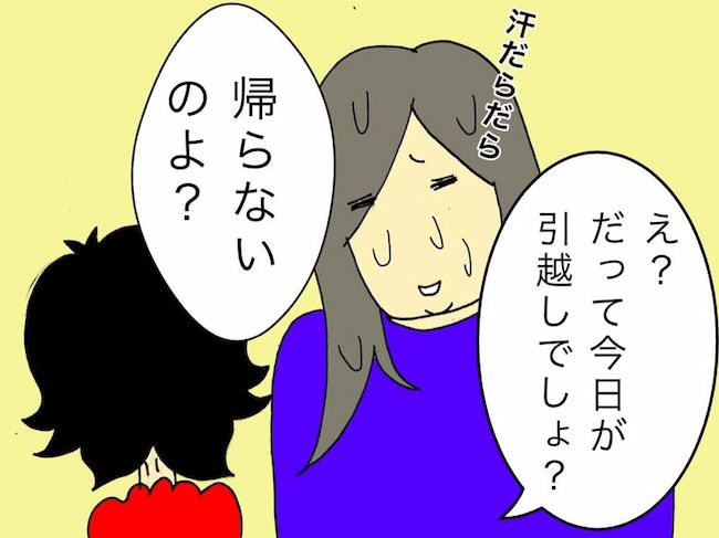 母の認知症介護日記／ワフウフ