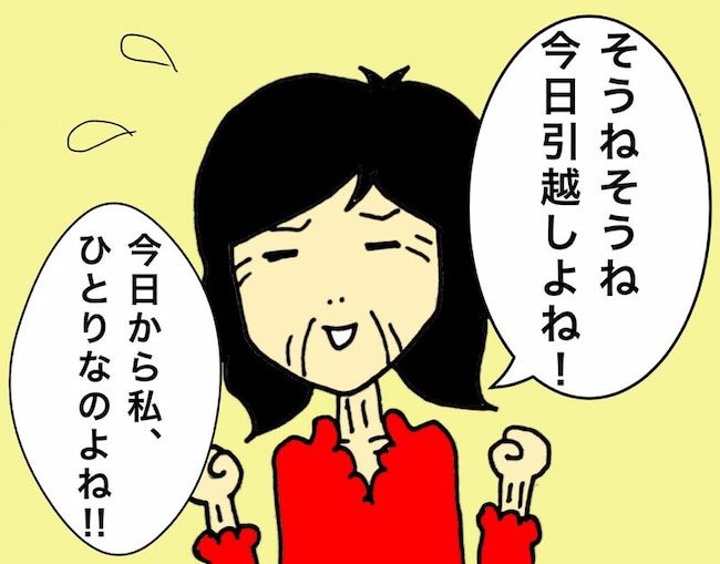 母の認知症介護日記／ワフウフ