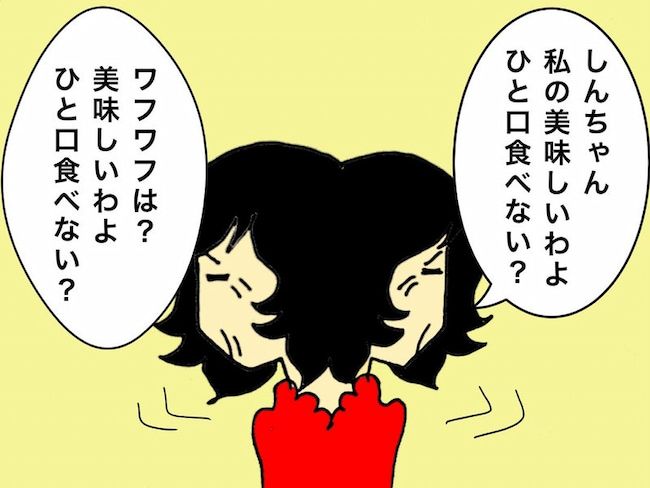 母の認知症介護日記／ワフウフ