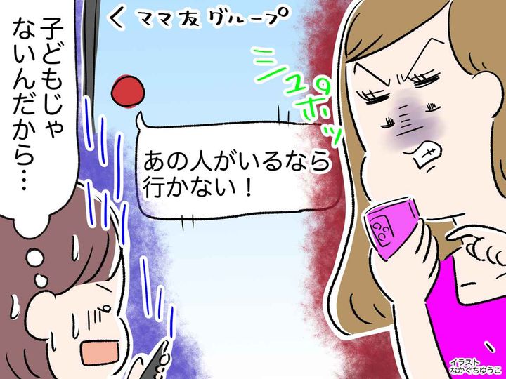画像: 「あの人がいるなら行かない！」嫌いな人を誘わないように強要するママ友。次々に仲間外れにした結果