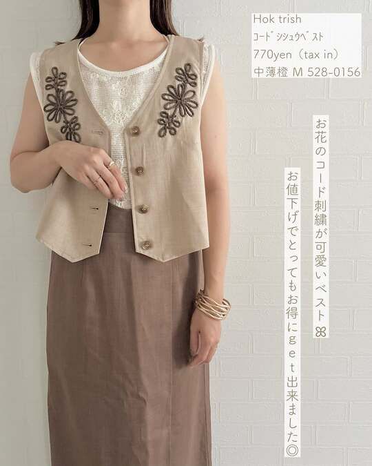 しまむらのビスチェ5