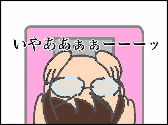 頑張り過ぎない介護／まる子