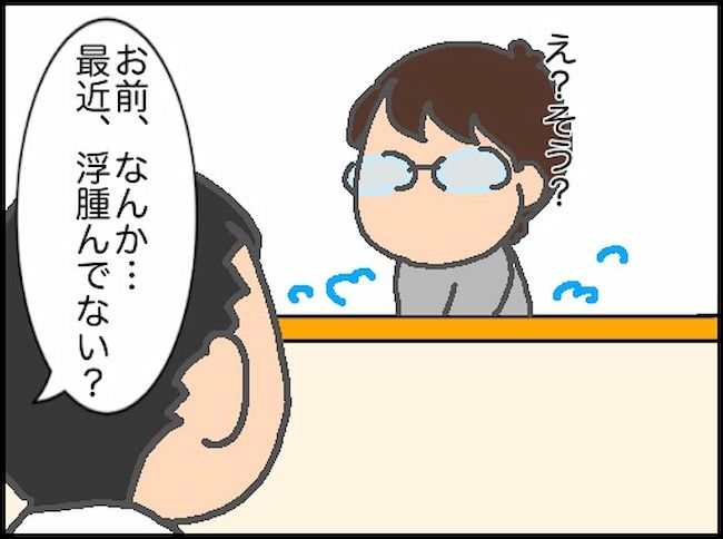 頑張り過ぎない介護／まる子