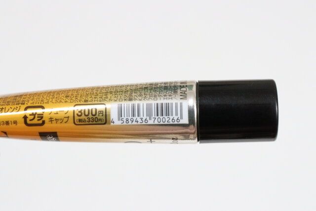 ダイソー 日焼け止めジェル タッチアップ D パッケージ JANコード