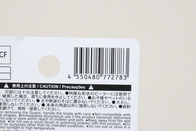 ダイソーのピーラー用 カバーキャップのJAN