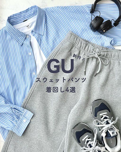 GUのヘビーウェイトスウェットバレルレッグパンツ