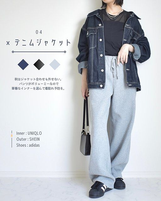 GUのヘビーウェイトスウェットバレルレッグパンツのコーデ4