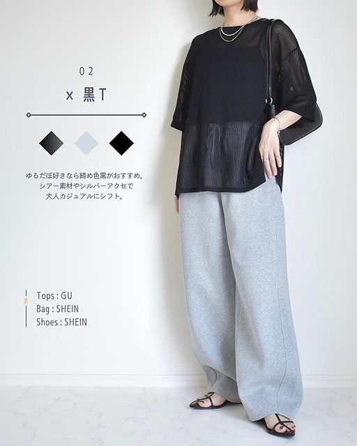 GUのヘビーウェイトスウェットバレルレッグパンツのコーデ2
