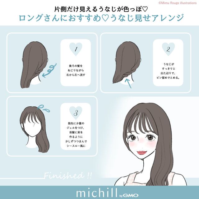 片側だけ見えるうなじが色っぽ♡ロングさんにおすすめ！うなじ見せアレンジ