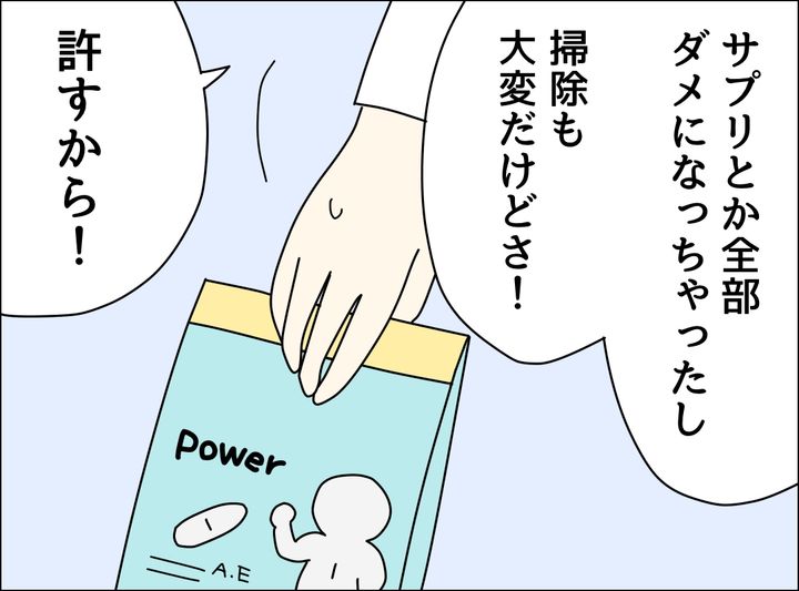 ゼロ円夫