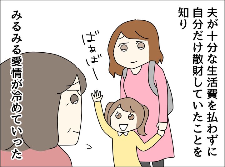 ゼロ円夫