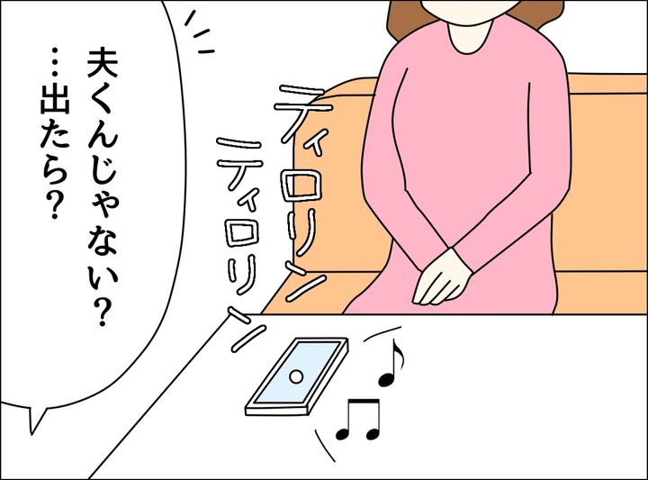 ゼロ円夫