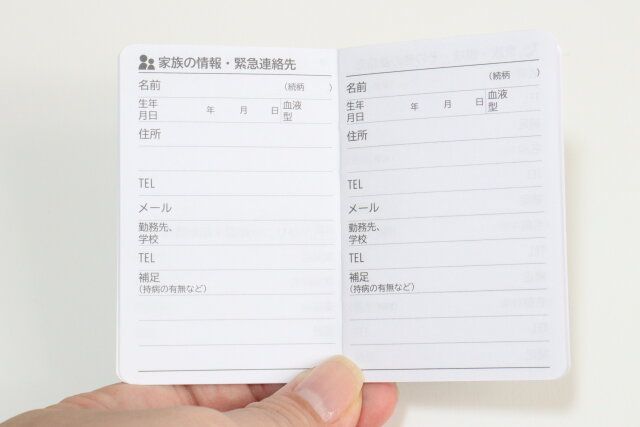 セリアの防災ノートの家族情報と緊急連絡先のページ